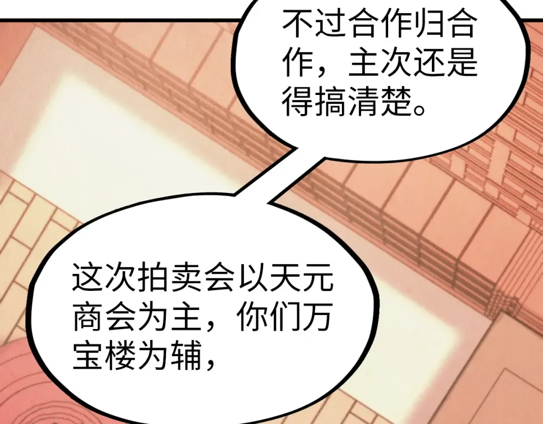 第246话 屈居第三 第94页