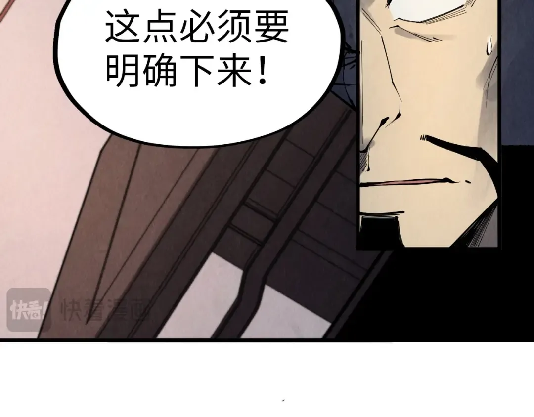 第246话 屈居第三 第97页