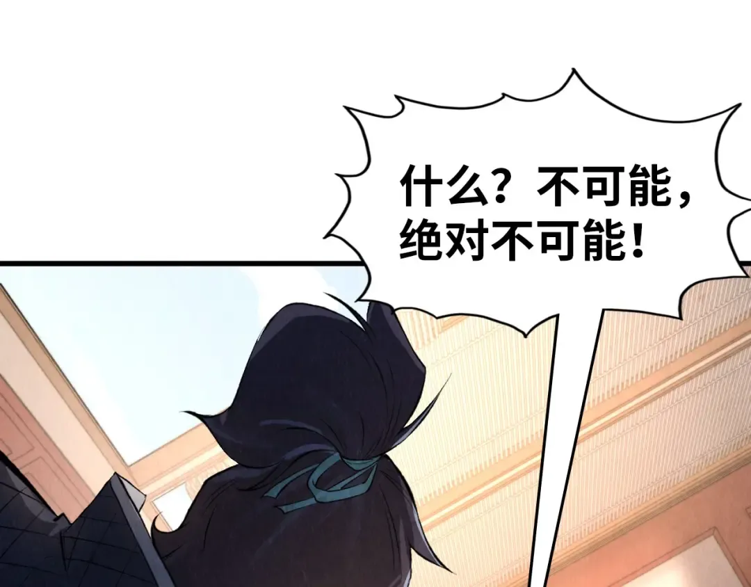 第246话 屈居第三 第99页