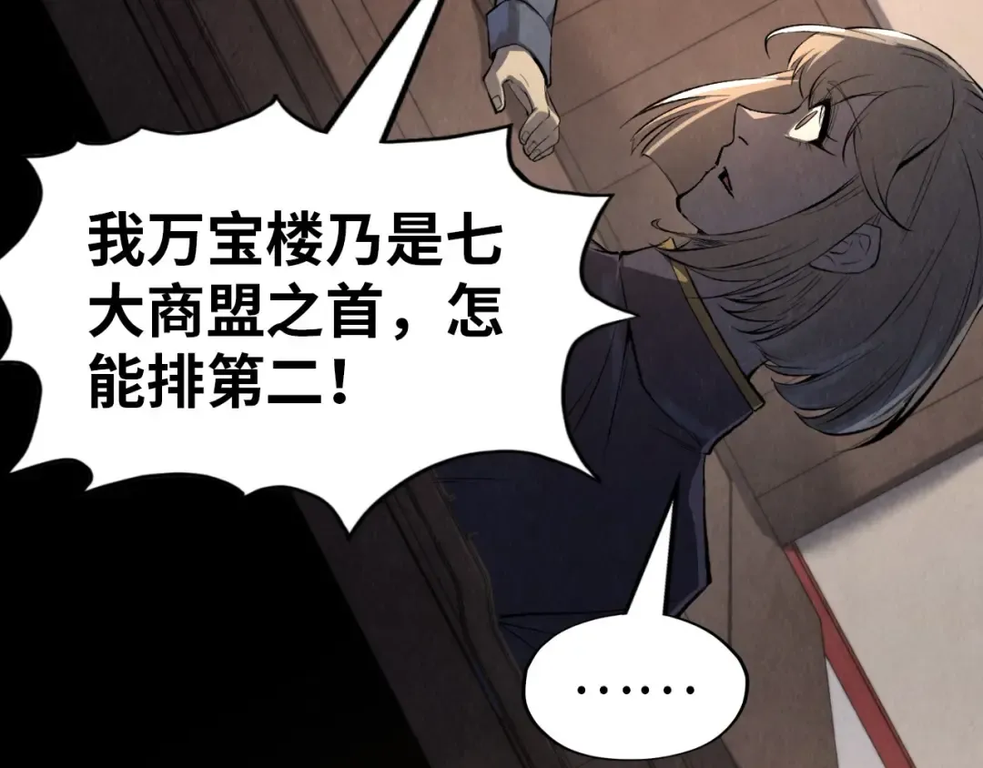 第246话 屈居第三 第101页