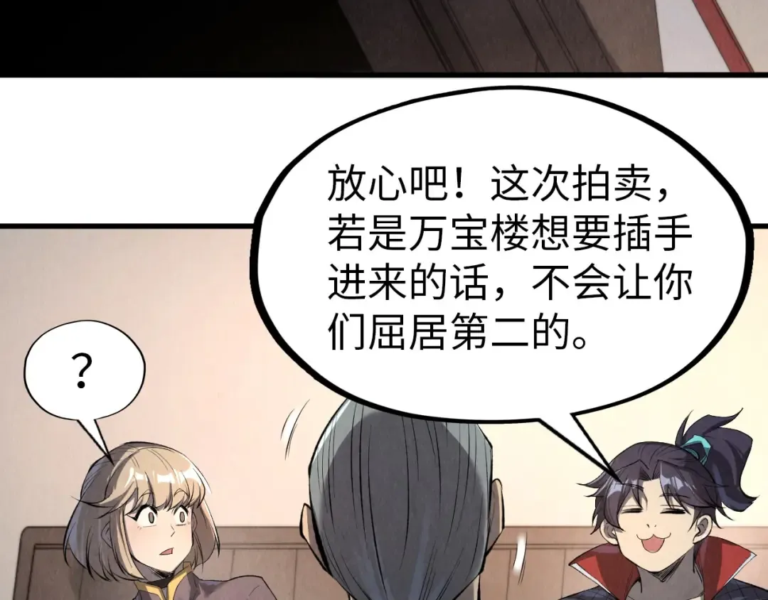 第246话 屈居第三 第102页