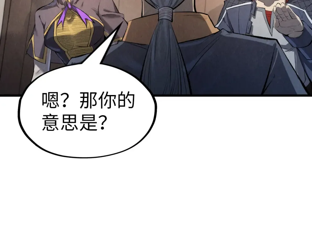 第246话 屈居第三 第103页