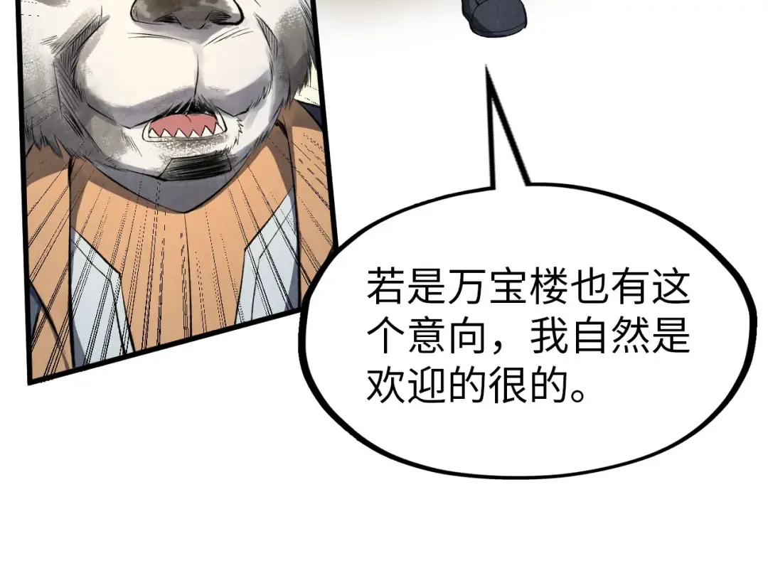 第246话 屈居第三 第109页