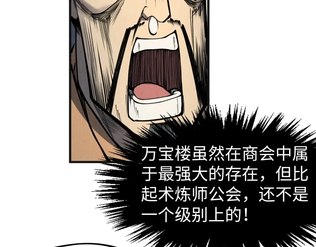 第246话 屈居第三 第111页