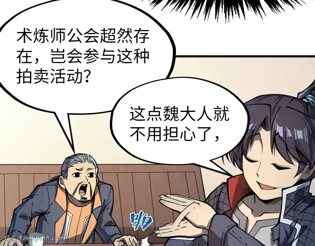 第246话 屈居第三 第112页
