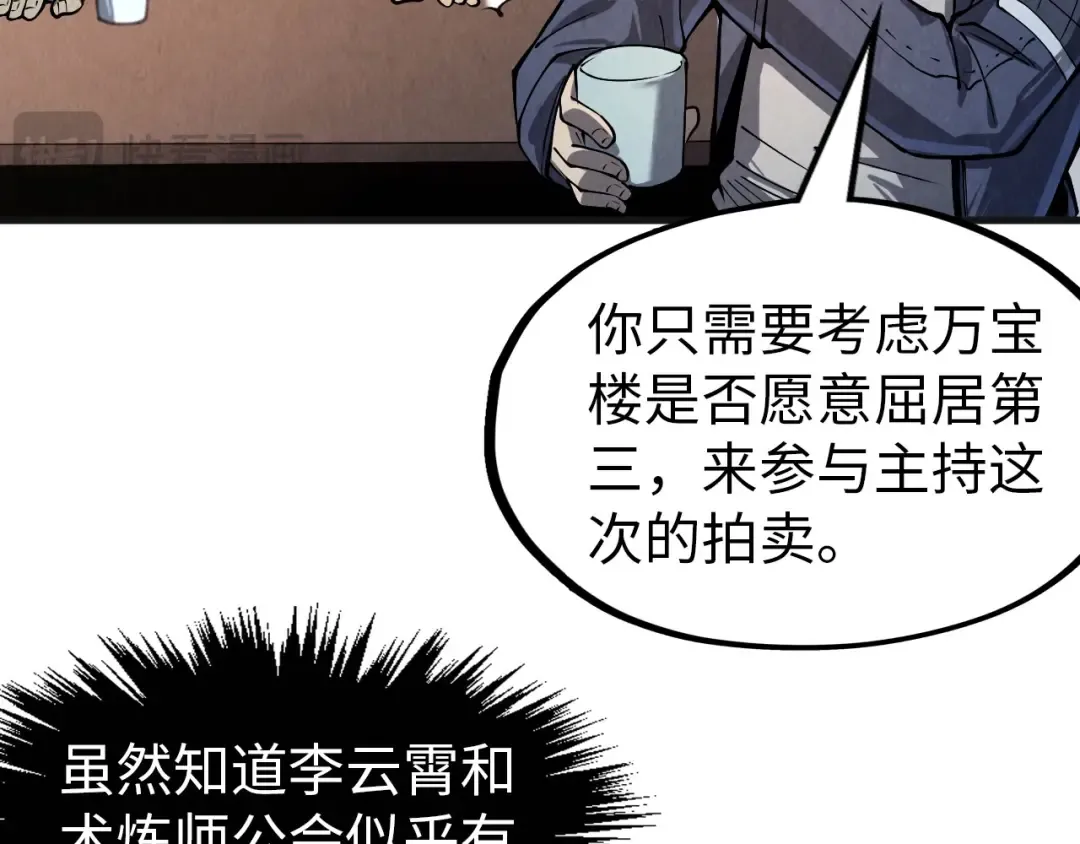 第246话 屈居第三 第113页
