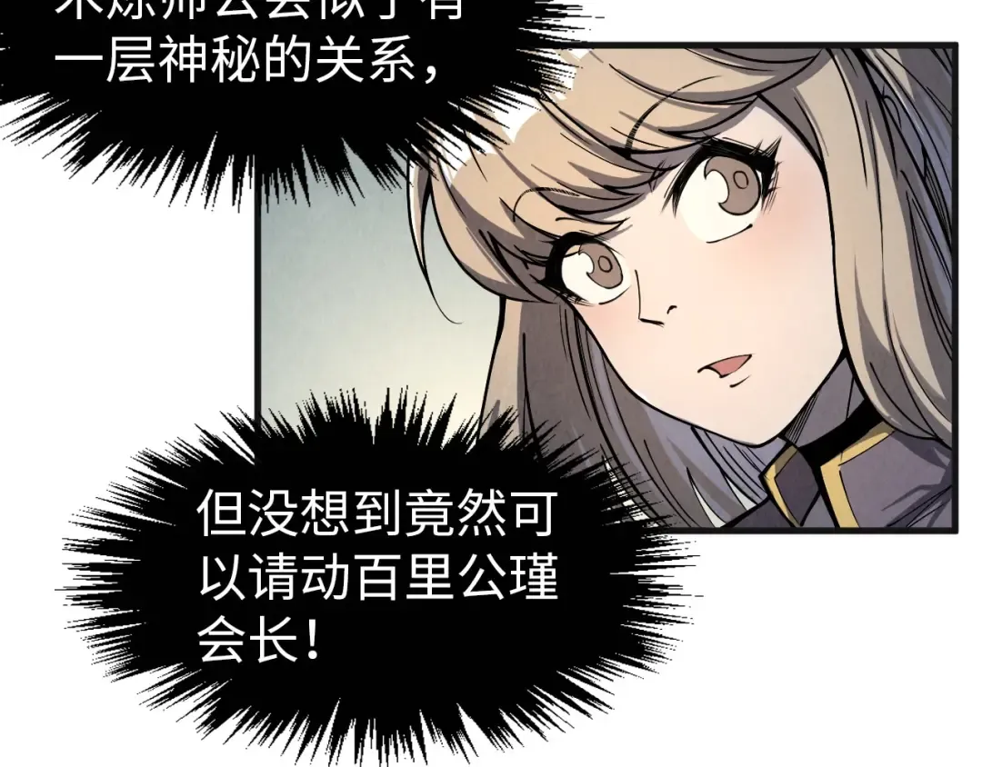 第246话 屈居第三 第114页