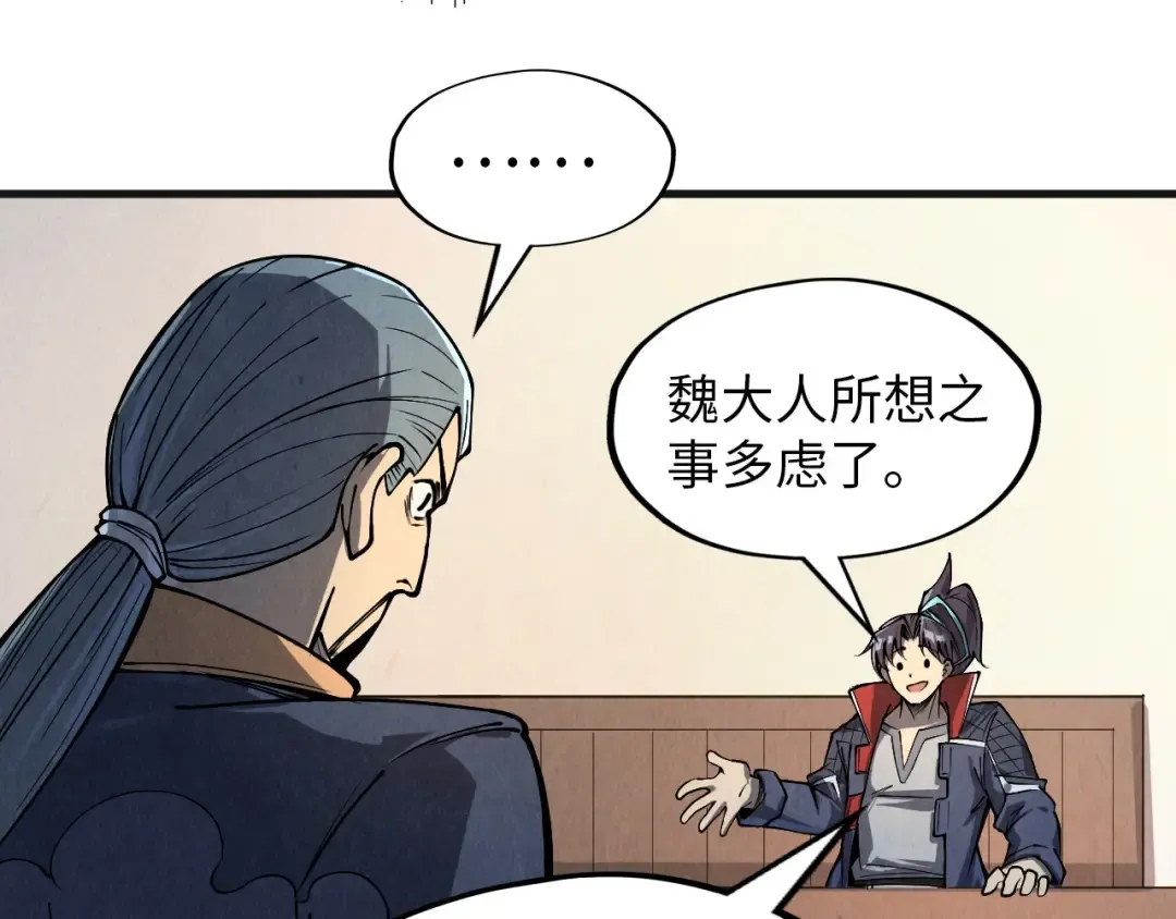 第246话 屈居第三 第115页