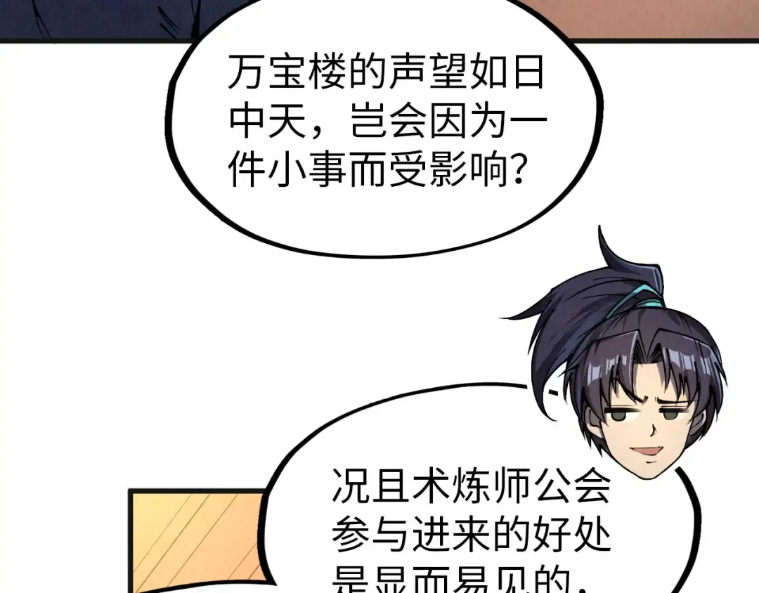第246话 屈居第三 第116页