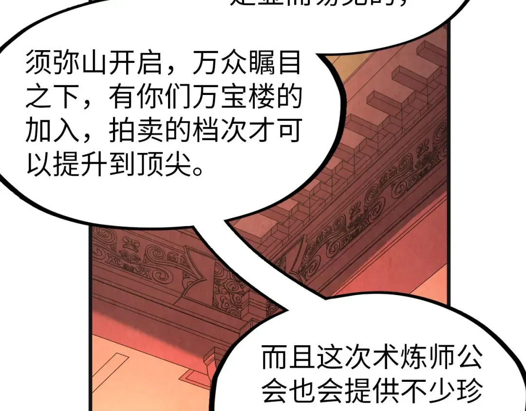 第246话 屈居第三 第117页