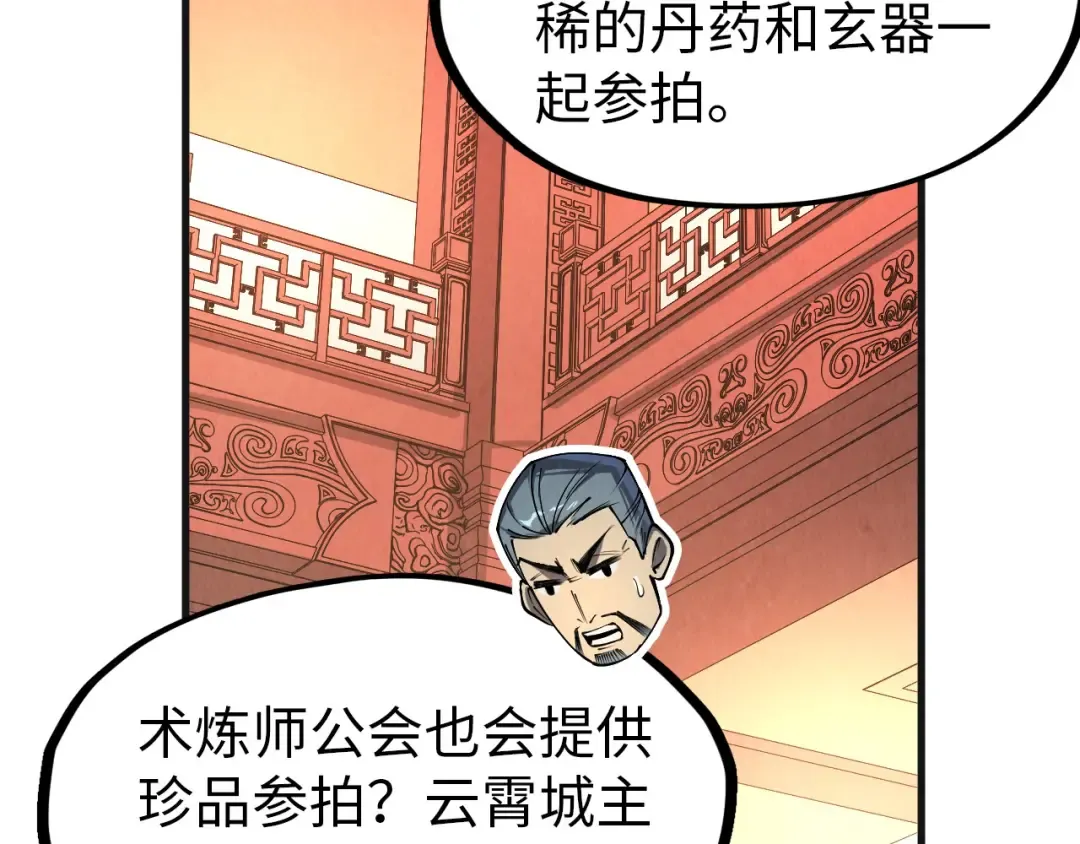 第246话 屈居第三 第118页