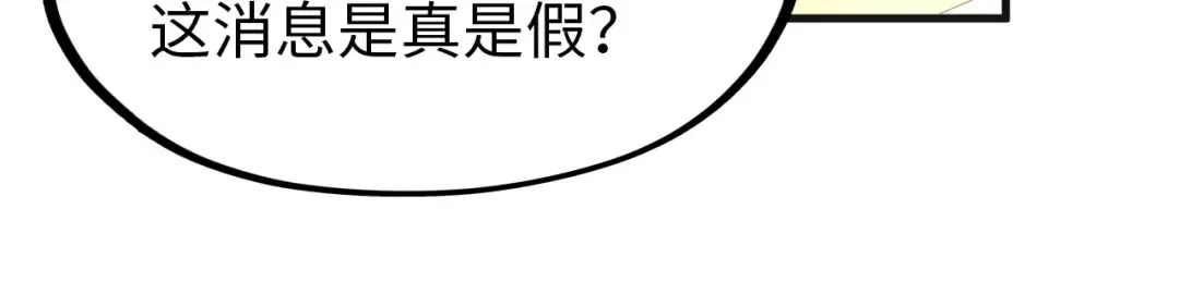第246话 屈居第三 第119页