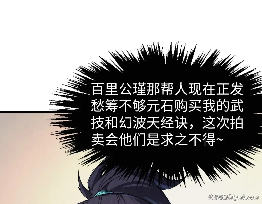 第246话 屈居第三 第120页