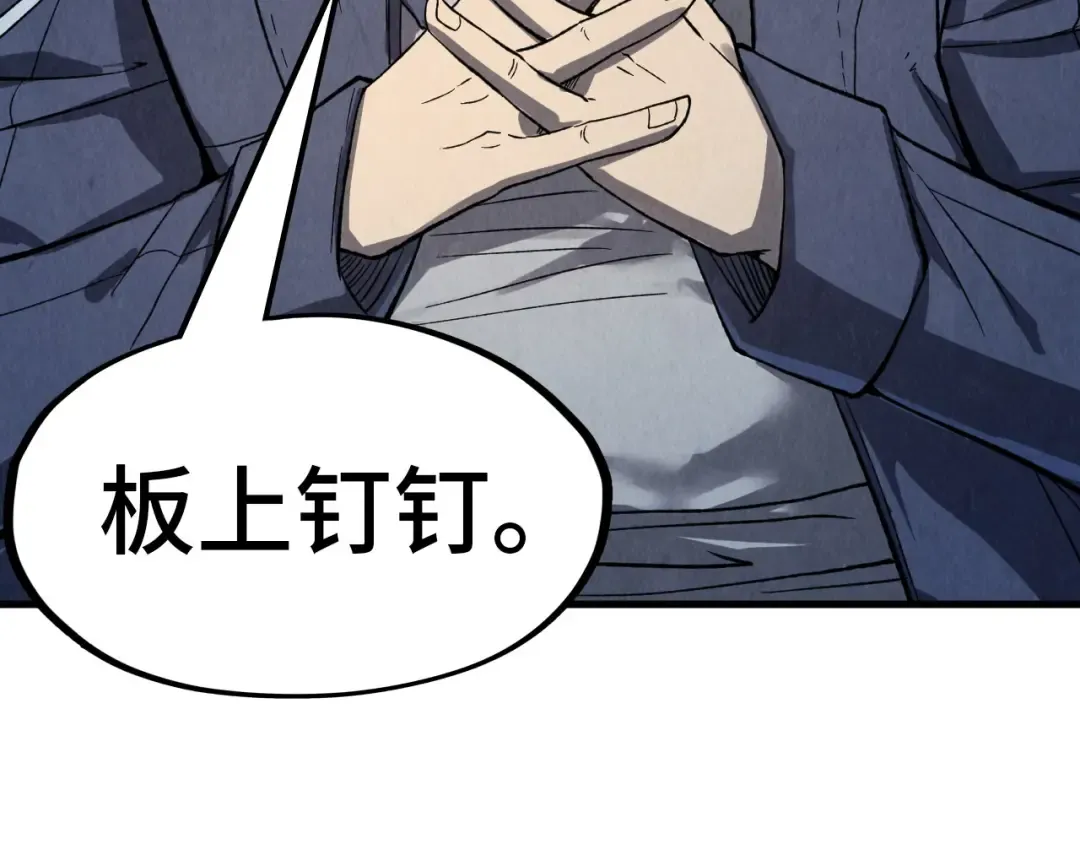 第246话 屈居第三 第122页
