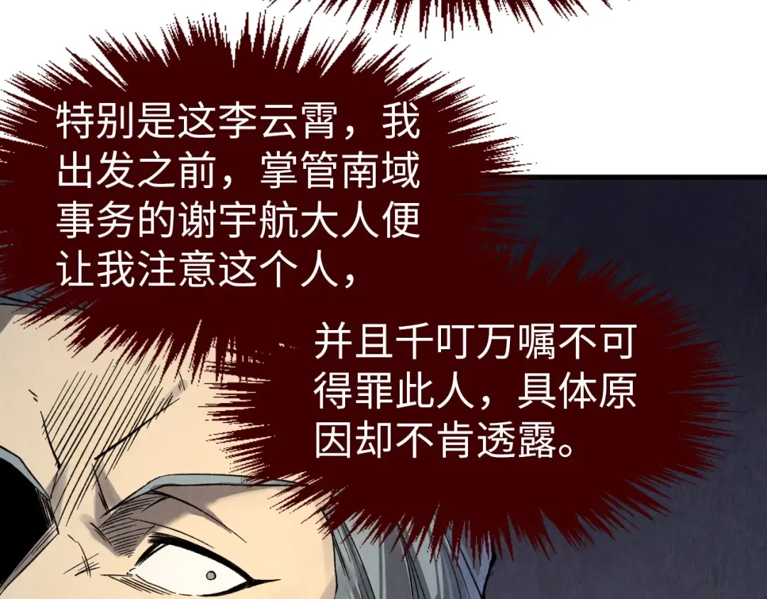 第246话 屈居第三 第125页
