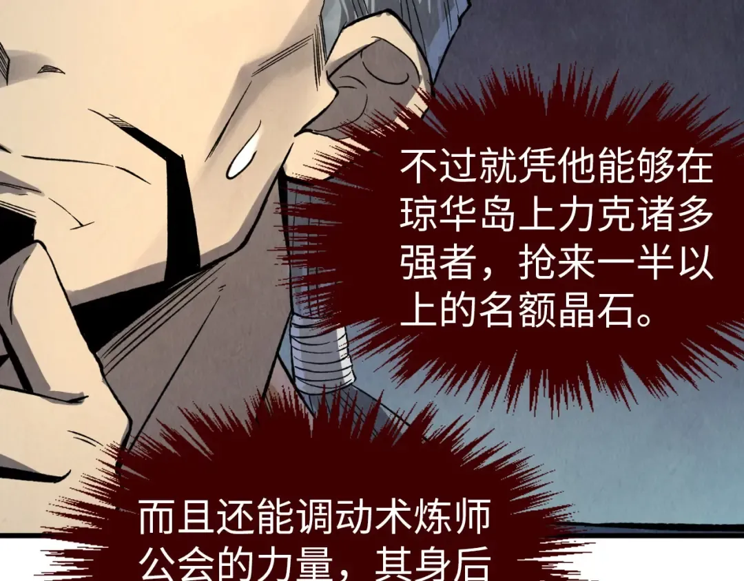 第246话 屈居第三 第126页