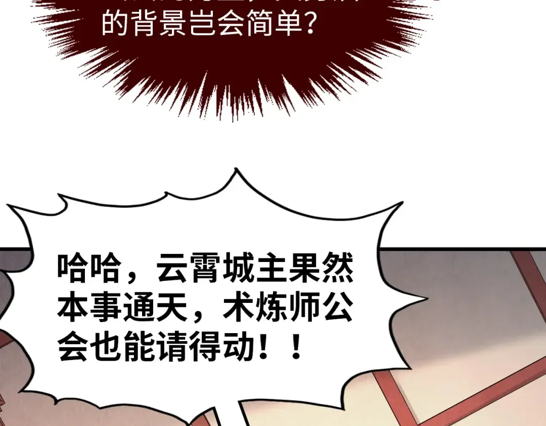 第246话 屈居第三 第127页