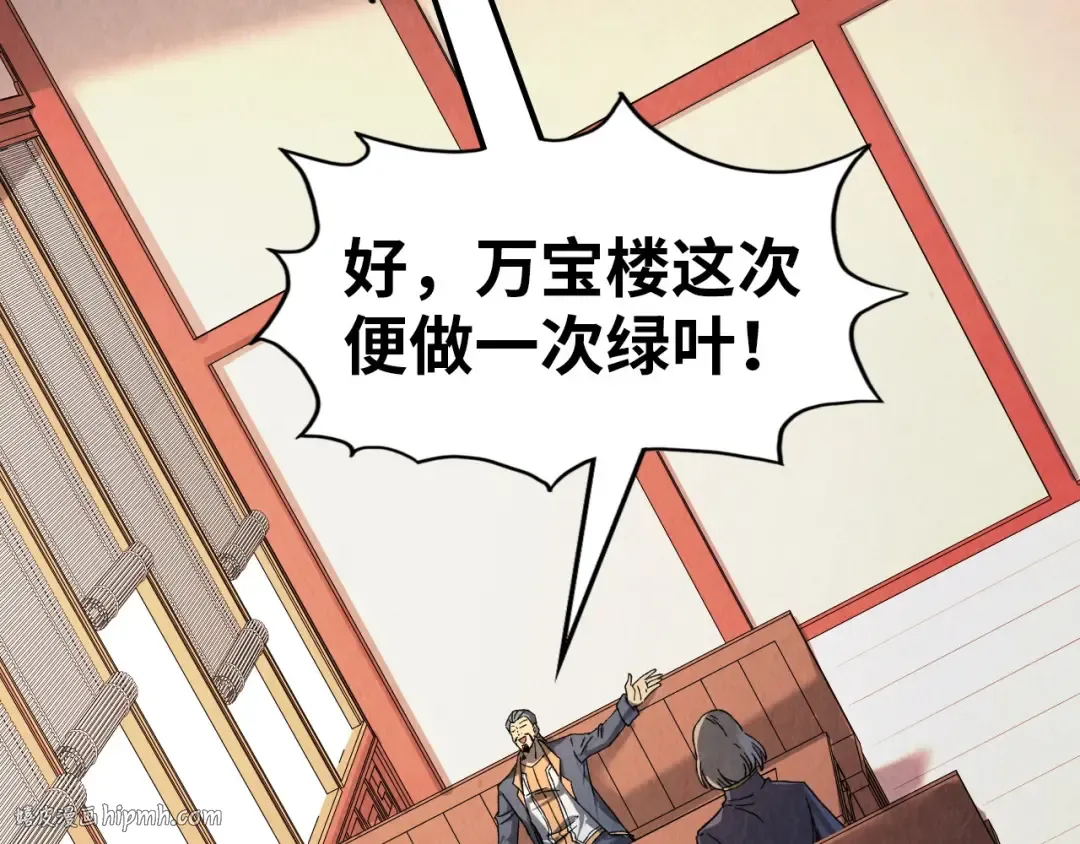 第246话 屈居第三 第128页
