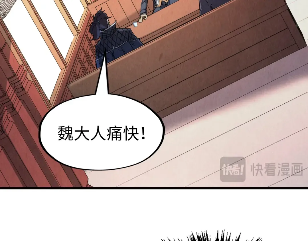第246话 屈居第三 第129页