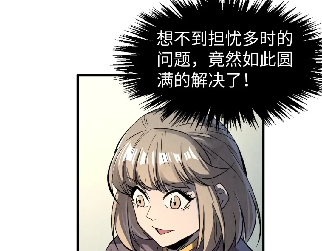 第246话 屈居第三 第130页