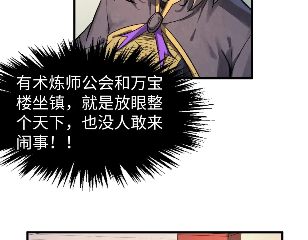 第246话 屈居第三 第131页