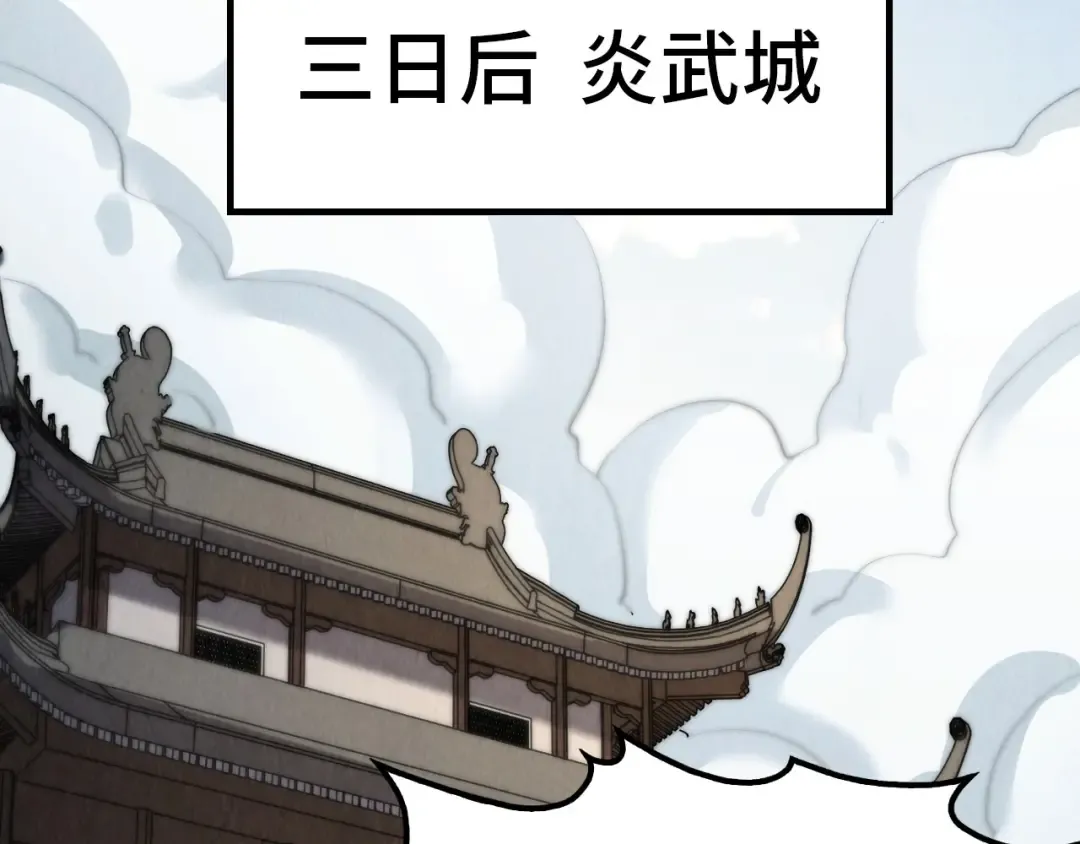 第246话 屈居第三 第135页