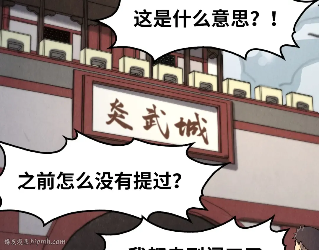 第246话 屈居第三 第136页