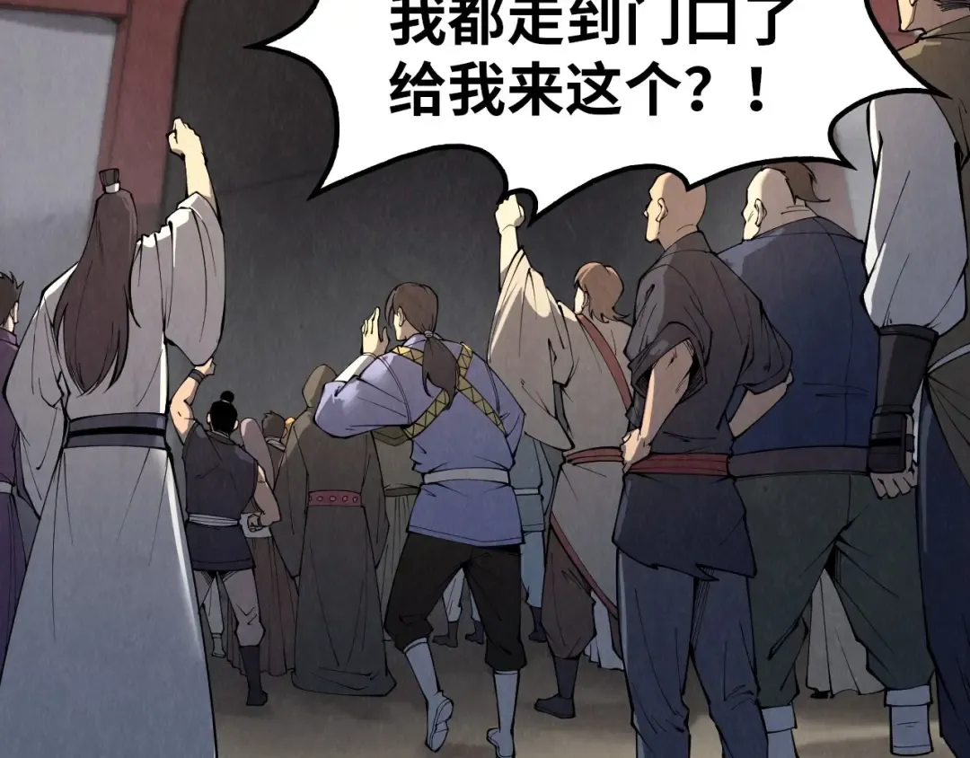 第246话 屈居第三 第137页