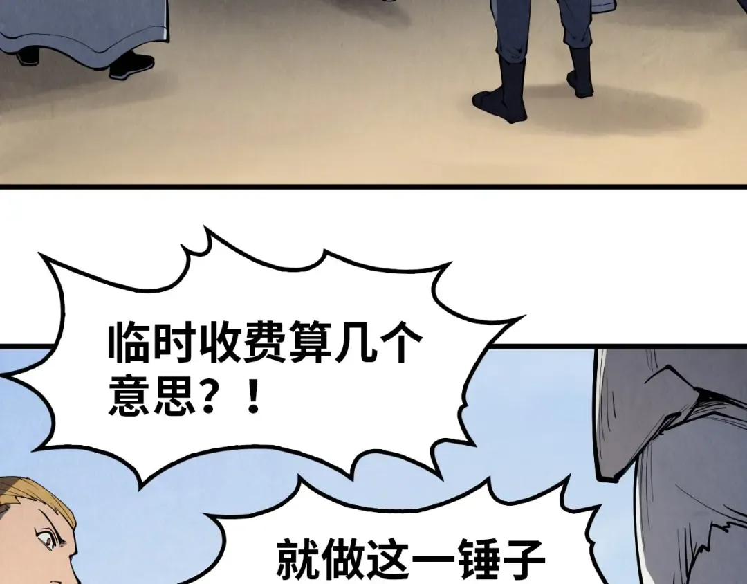 第246话 屈居第三 第138页