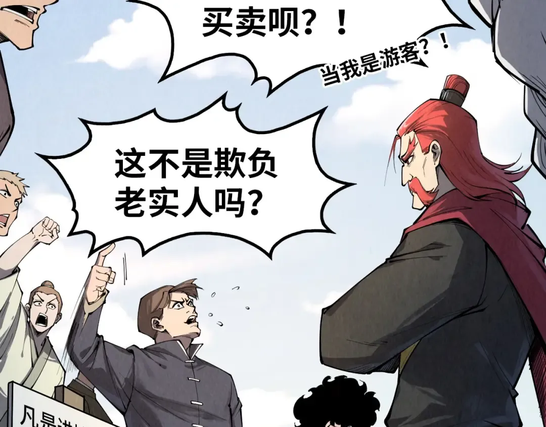 第246话 屈居第三 第139页