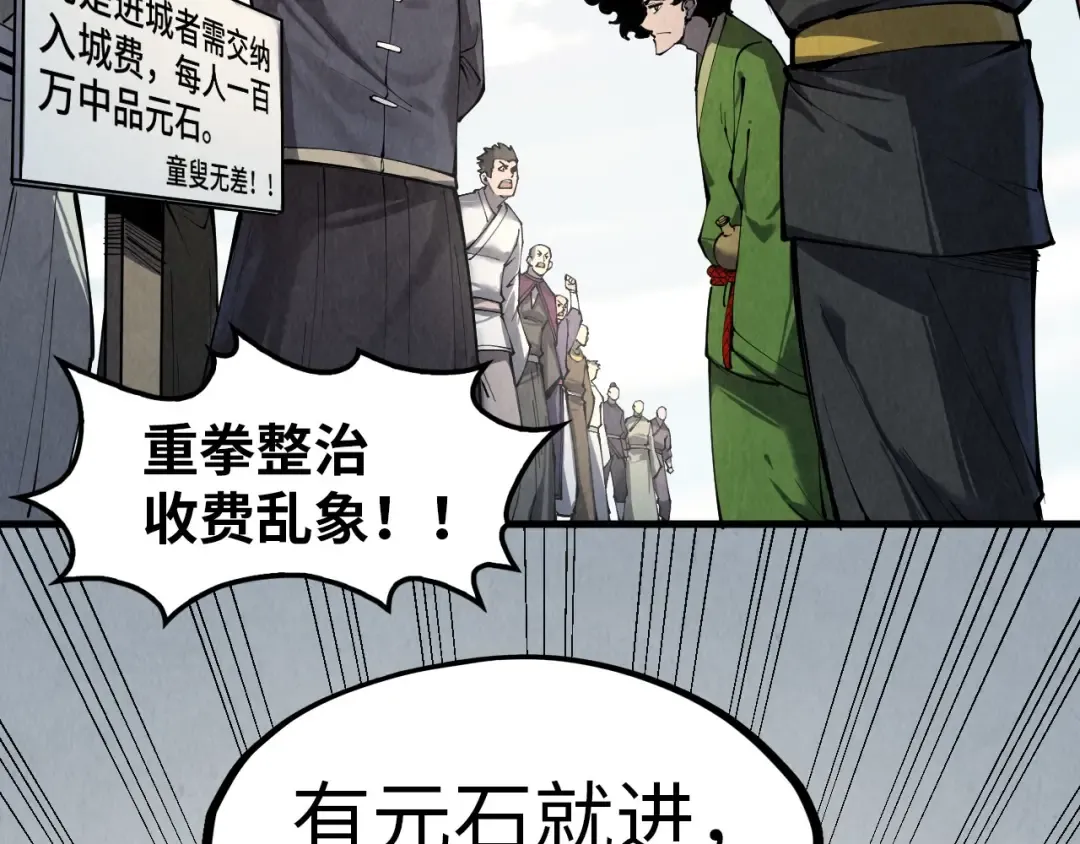 第246话 屈居第三 第140页