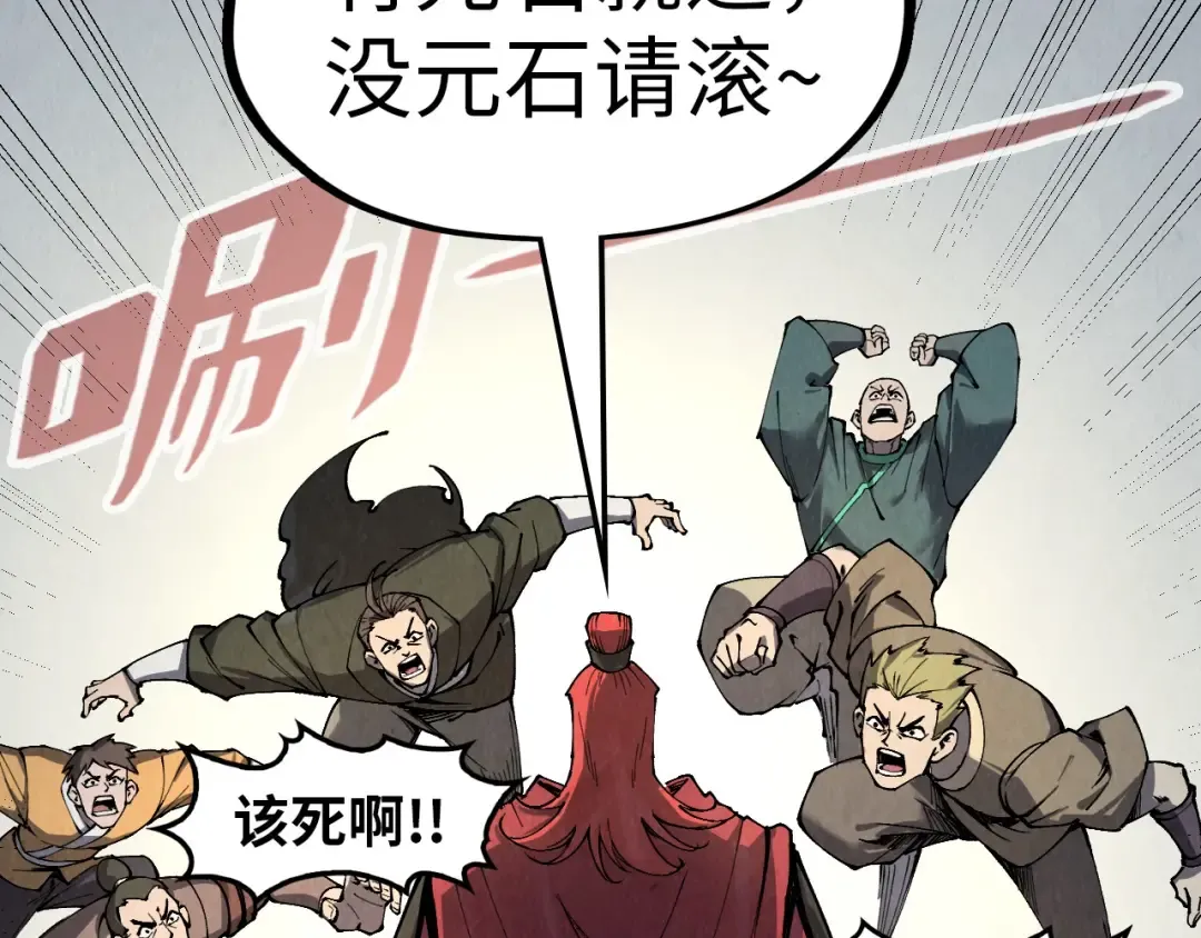 第246话 屈居第三 第141页