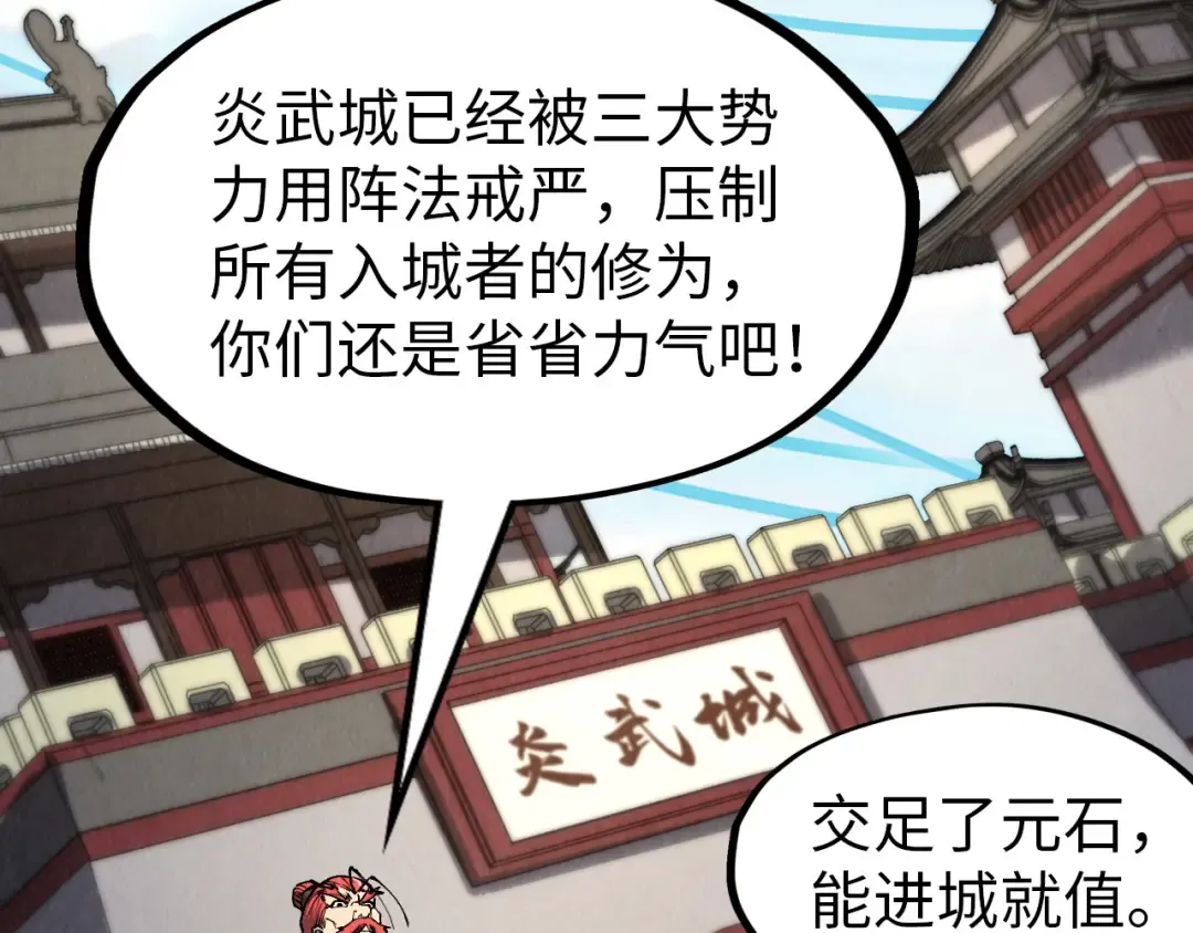 第246话 屈居第三 第147页