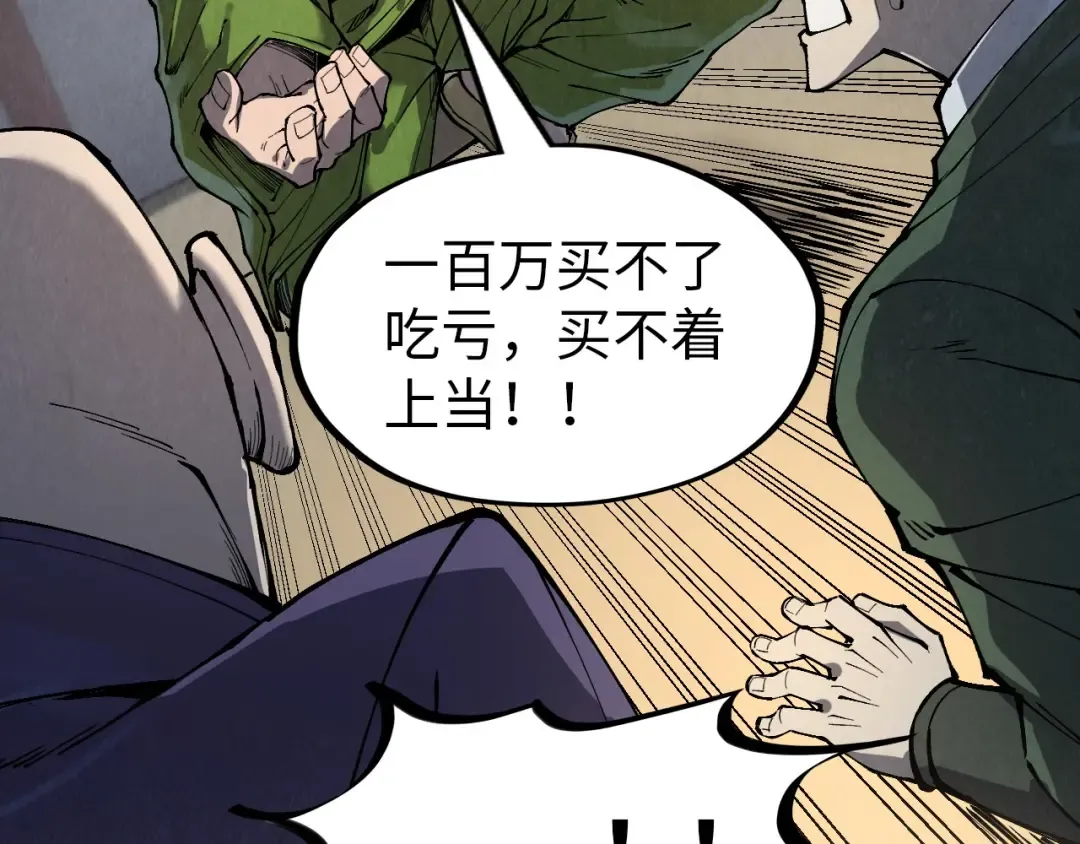 第246话 屈居第三 第149页