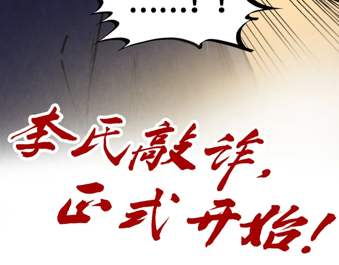 第246话 屈居第三 第150页