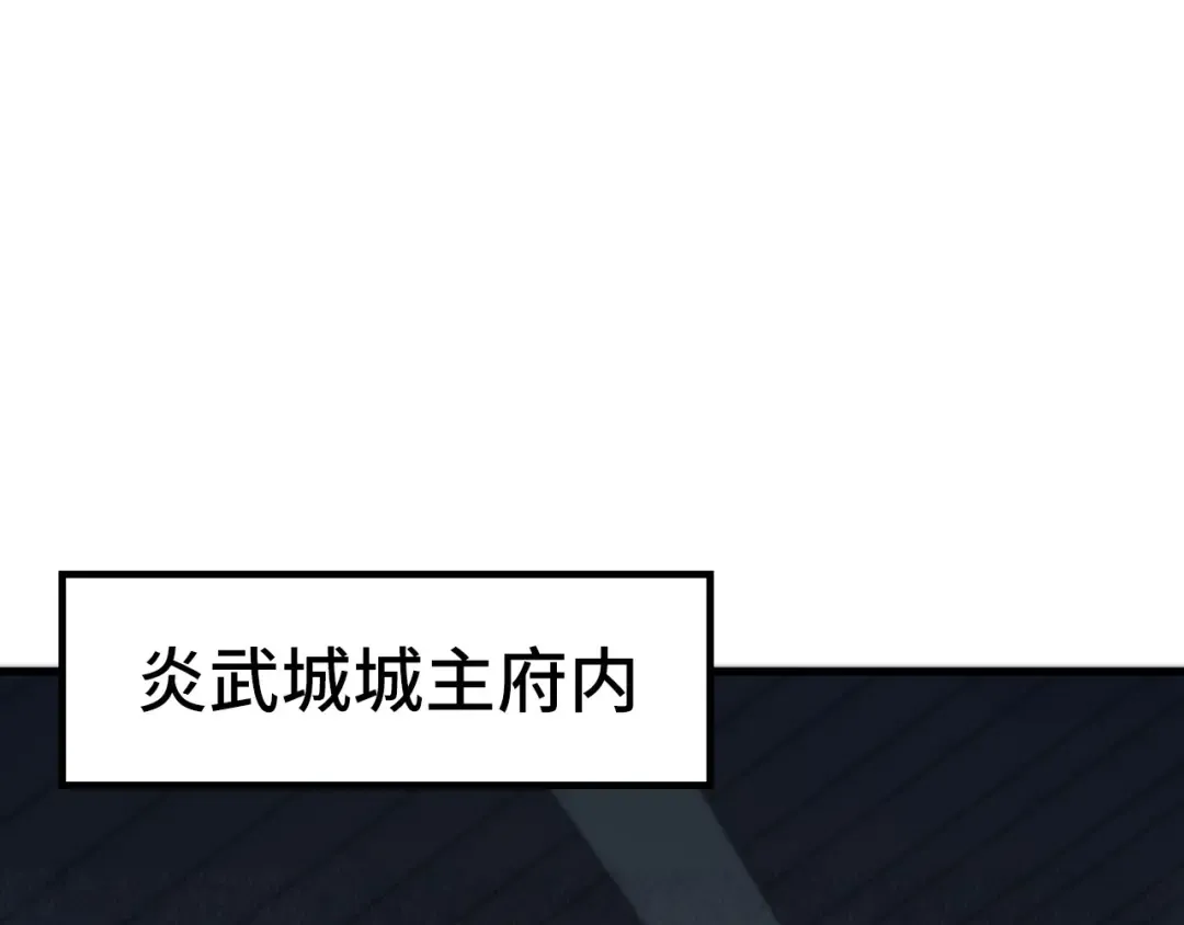第247话 九宫无尘阵 第5页