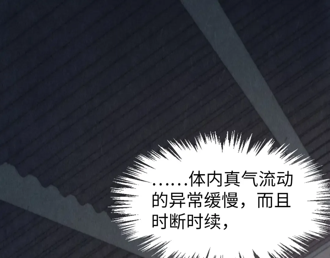 第247话 九宫无尘阵 第6页