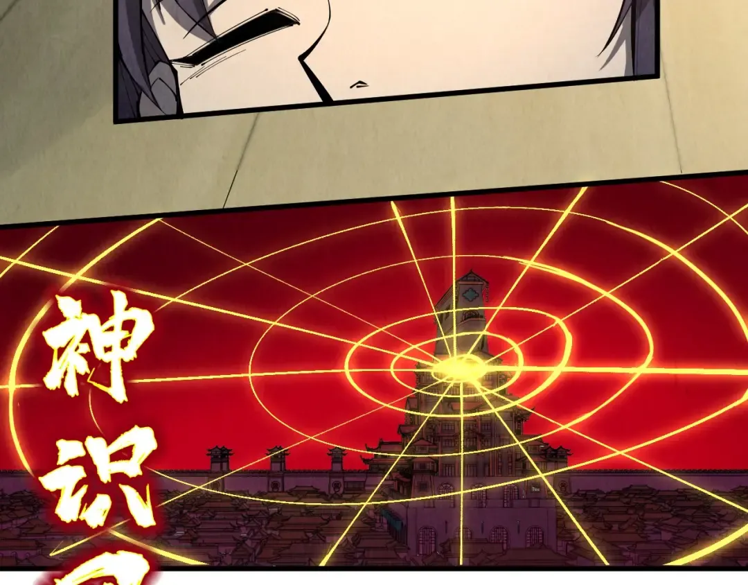 第247话 九宫无尘阵 第9页