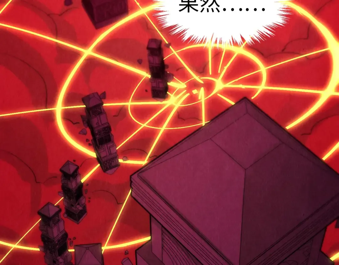 第247话 九宫无尘阵 第11页