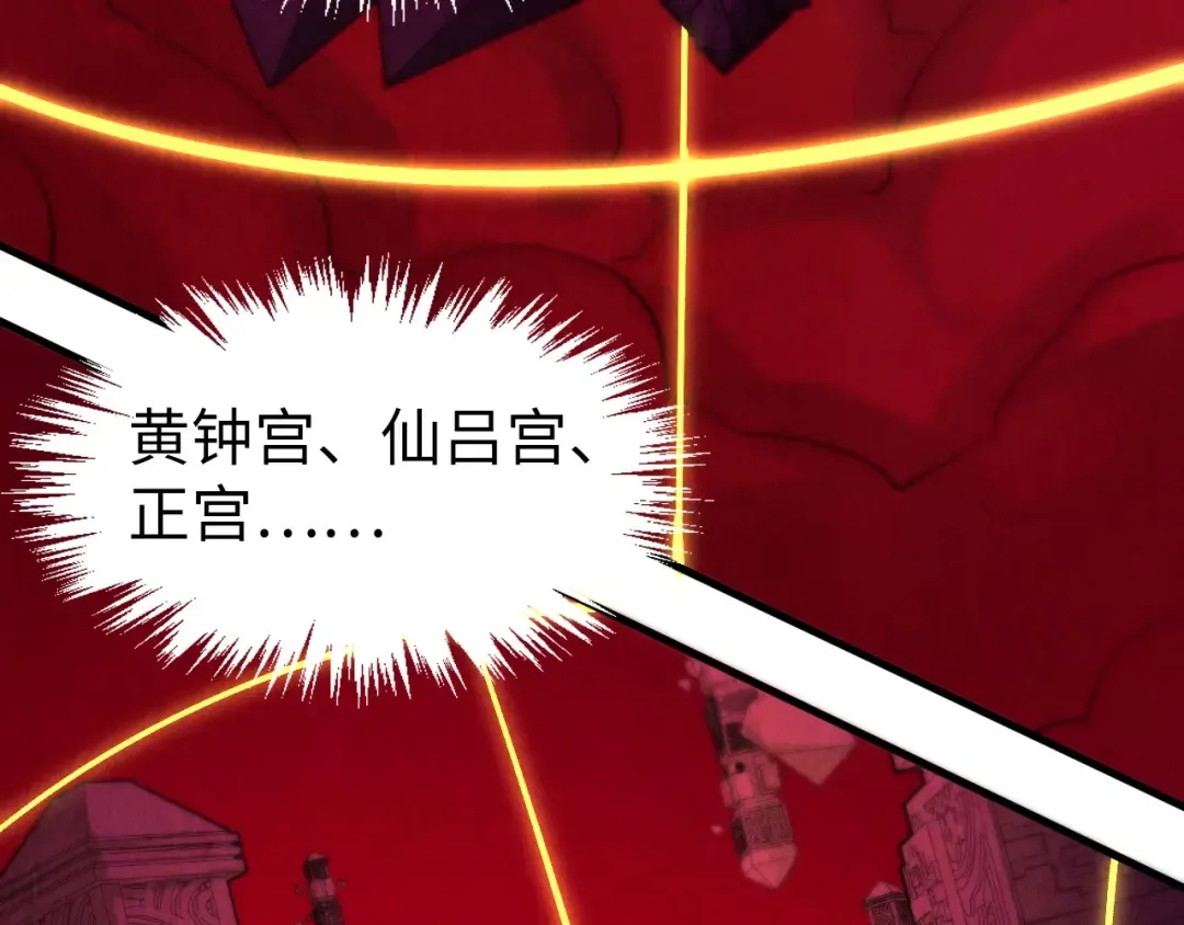 第247话 九宫无尘阵 第13页