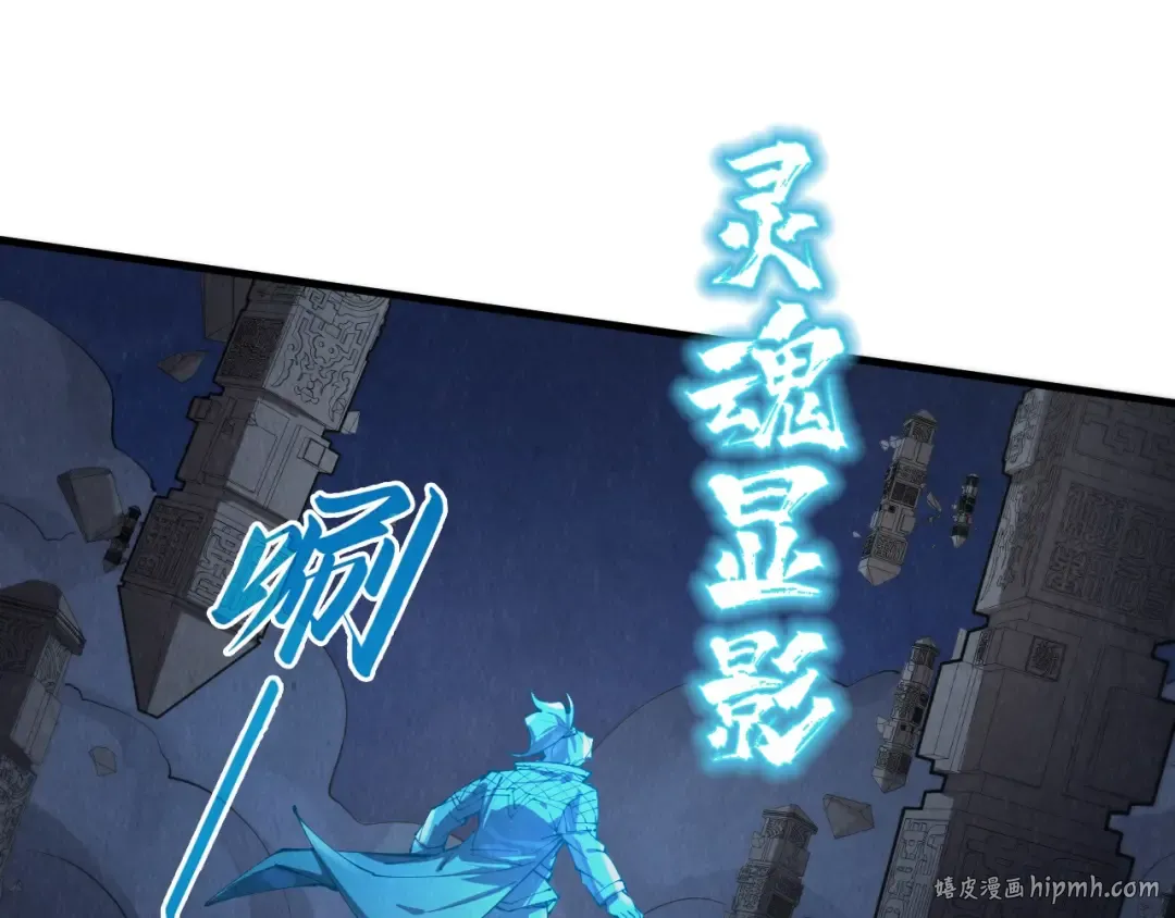 第247话 九宫无尘阵 第16页
