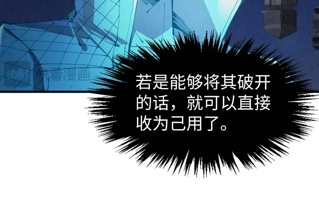 第247话 九宫无尘阵 第18页
