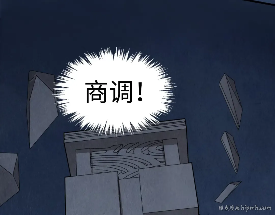 第247话 九宫无尘阵 第24页