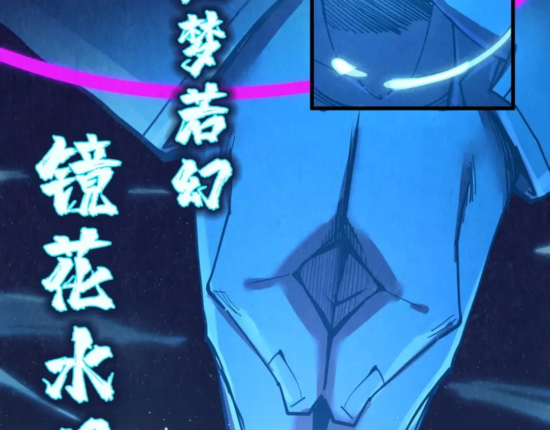第247话 九宫无尘阵 第41页