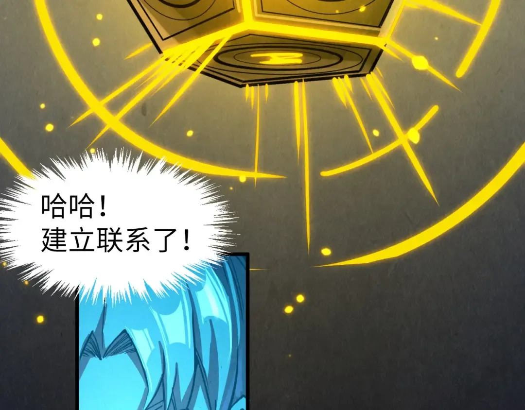 第247话 九宫无尘阵 第47页