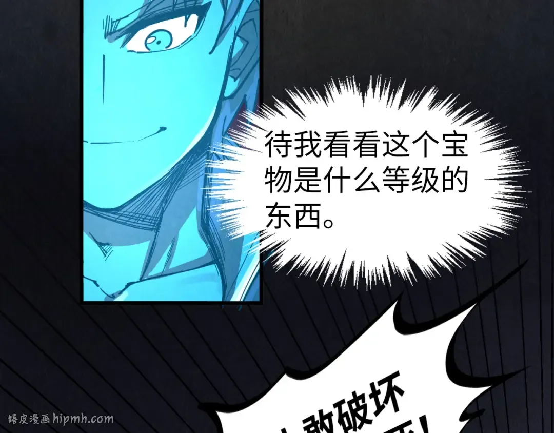 第247话 九宫无尘阵 第48页