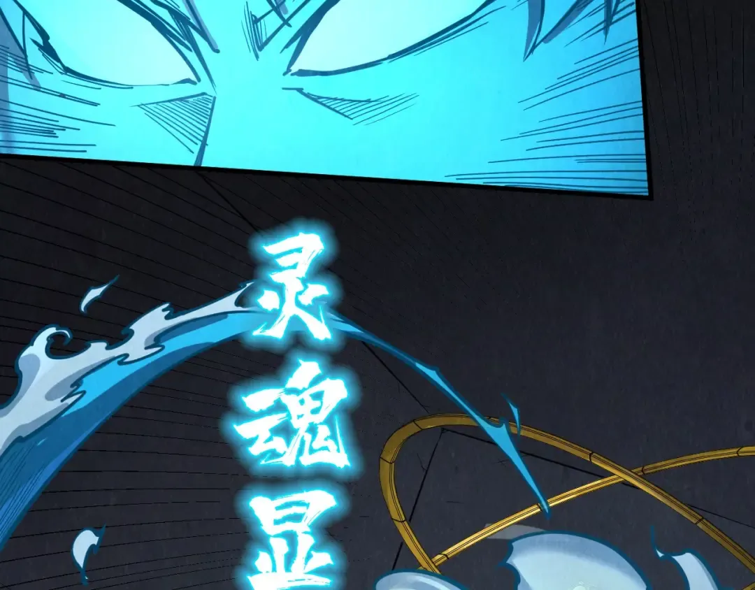 第247话 九宫无尘阵 第51页