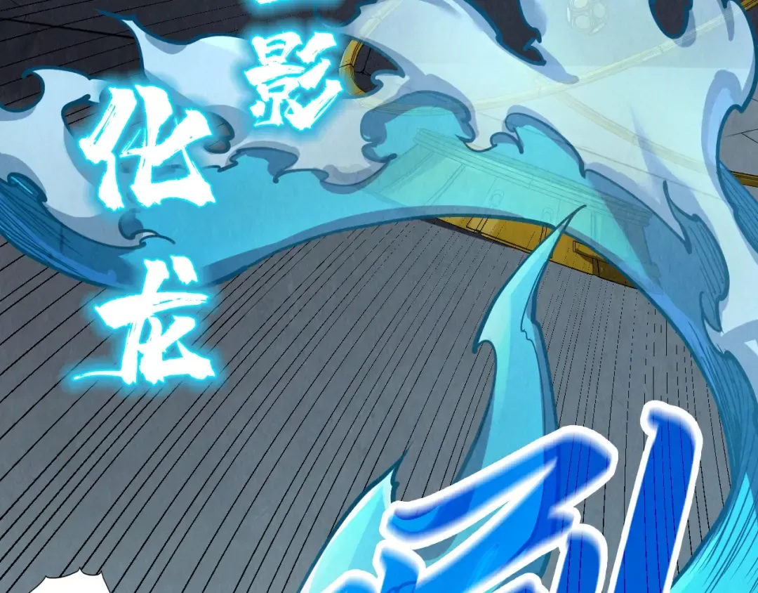 第247话 九宫无尘阵 第52页
