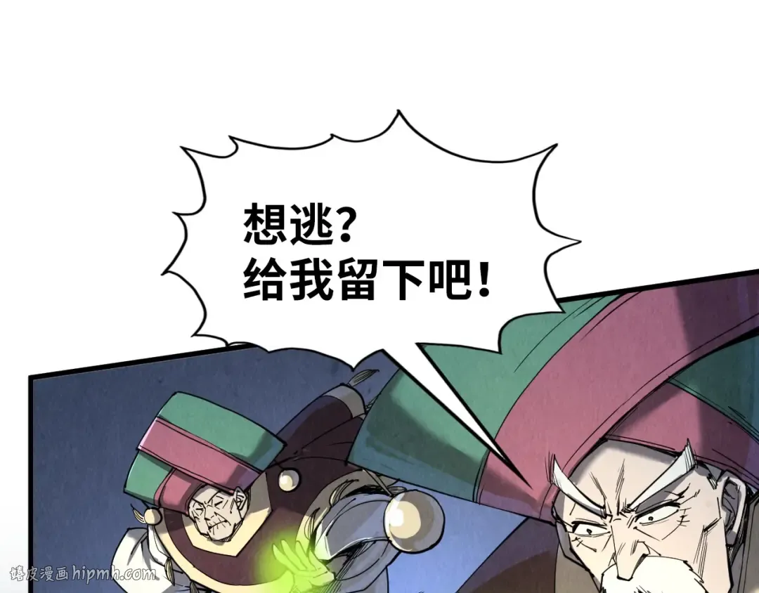 第247话 九宫无尘阵 第56页