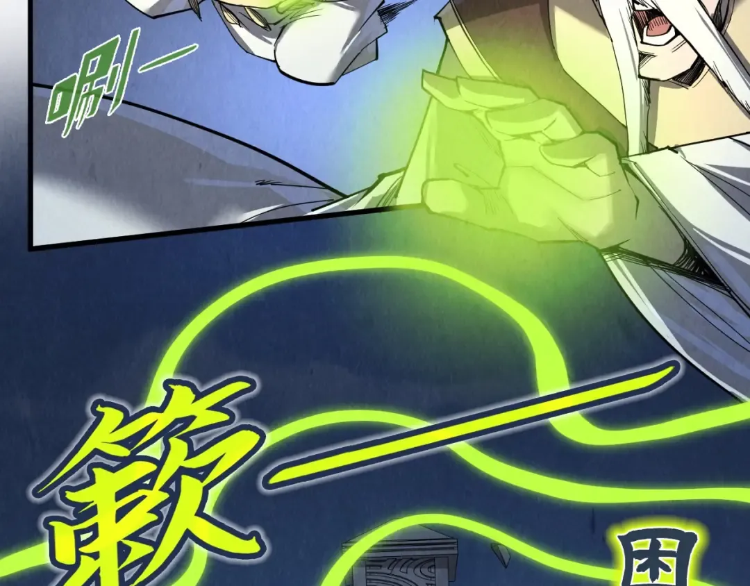 第247话 九宫无尘阵 第57页